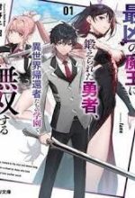 A Brave Man Trained By The Worst Demon King, Unrivaled In The School Of Returnees From Another World