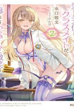Aisare Tenshina Kurasumeito Ga, Ore Ni Dake Itazura Ni Hohoemu