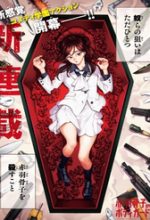 Akabane Honeko No Bodyguard