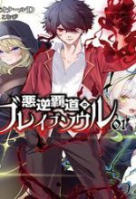 Akugyaku Hadou No Brave Soul