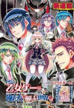Ano Otome Game wa Oretachi ni Kibishii Sekai desu