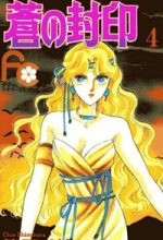 Ao no Fuuin - Blue Seal