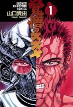 Apocalypse Zero