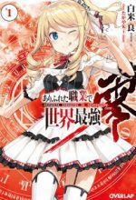 Arifureta Shokugyou De Sekai Saikyou Zero