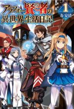 Around 40 Kenja No Isekai Seikatsu Nikki