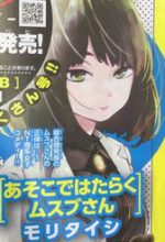 Asoko De Hataraku Musubu-San