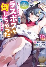 Ato Wa Gojiyuu Ni Douzo! ~Tutorial De Kami-Sama Ga Last Boss Wo Taoshi Chatta Node Watashi Wa Suki Houdai Ikiteiku~
