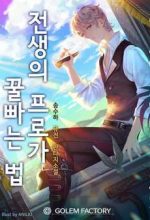 Bách Kiếp Cường Giả