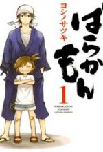 Barakamon