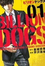 Billion Dogs