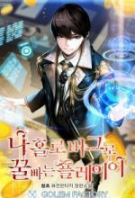 Bug Player - Người Chơi Lỗi