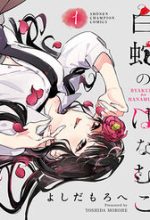Byakuda No Hanamuko