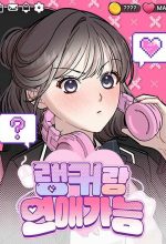 Can You Date A Ranker?