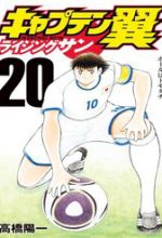 Captain Tsubasa Rising Sun The Final