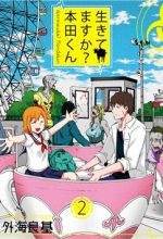 Cậu còn sống chứ? Honda-kun