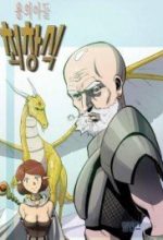 Changsik đứa con của rồng