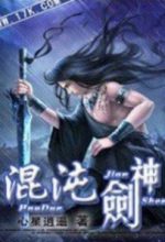 Chaotic Sword God (Thần Kiếm Hôn Loạn)