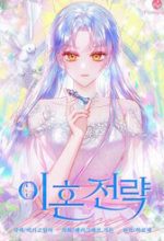 Chiến Lược Ly Hôn