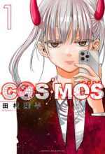 Cosmos