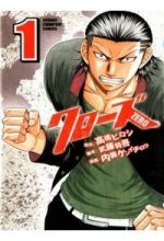 Crows Zero