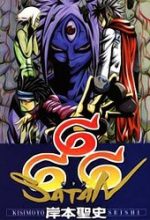Cuộc phiêu lưu của quỷ Satan