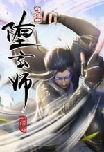Cửu Hoang Đọa Huyền Sư