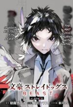 Đặc Nhiệm Thám Tử: Ryuunosuke Akutagawa