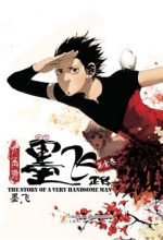 Daisaiyuuki Bokuhi Seiden