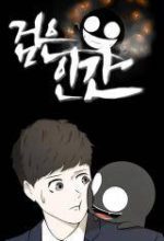 Dark Mortal (Official)