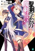Demon's Sword Master of Excalibur School