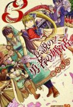 Densetsu No Yuusha No Konkatstu