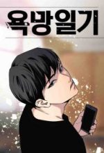 Desire Diary