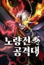Đội Đốt Kích Noryangjin