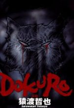 Dokuro (2004)