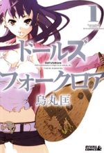 Doll's Folklore