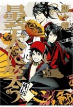 Donten ni Warau Gaiden