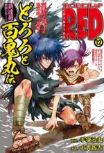 Dororo and Hyakkimaru