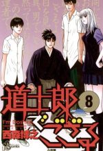 Doushirou de Gozaru