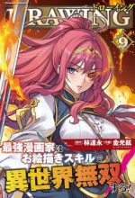 Drawing Saikyou Mangaka Wa Oekaki Skill De Isekai Musou Suru!