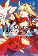 FateGrand Order-mortalisstella