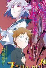Fenriru Nesan to Boku