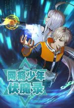 Game thủ diệt tà khí