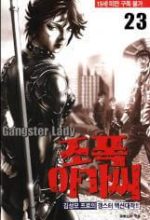 Gangster Lady - Cô gái giang hồ