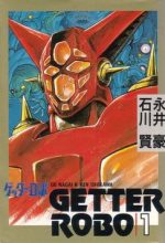 Getter Robo