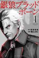 Ginrou Bloodborne