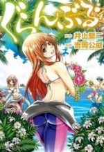 Grand Blue - Cô Gái Thích Lặn