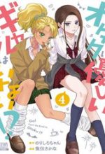 Gyaru Không Thể Tử Tế Với Otaku Ư?