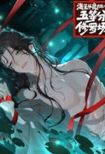Hải Vương Sau Khi Hoàn Lương Sa Vào Tu La Tràng