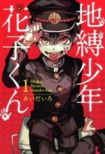 Hanako-kun nhà xí