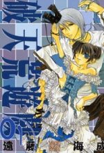 Hatenkou Yuugi